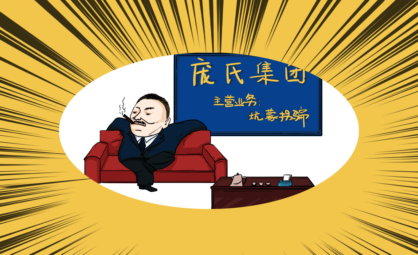 最新庞氏,学习变化,自信追梦,笑对人生旅程