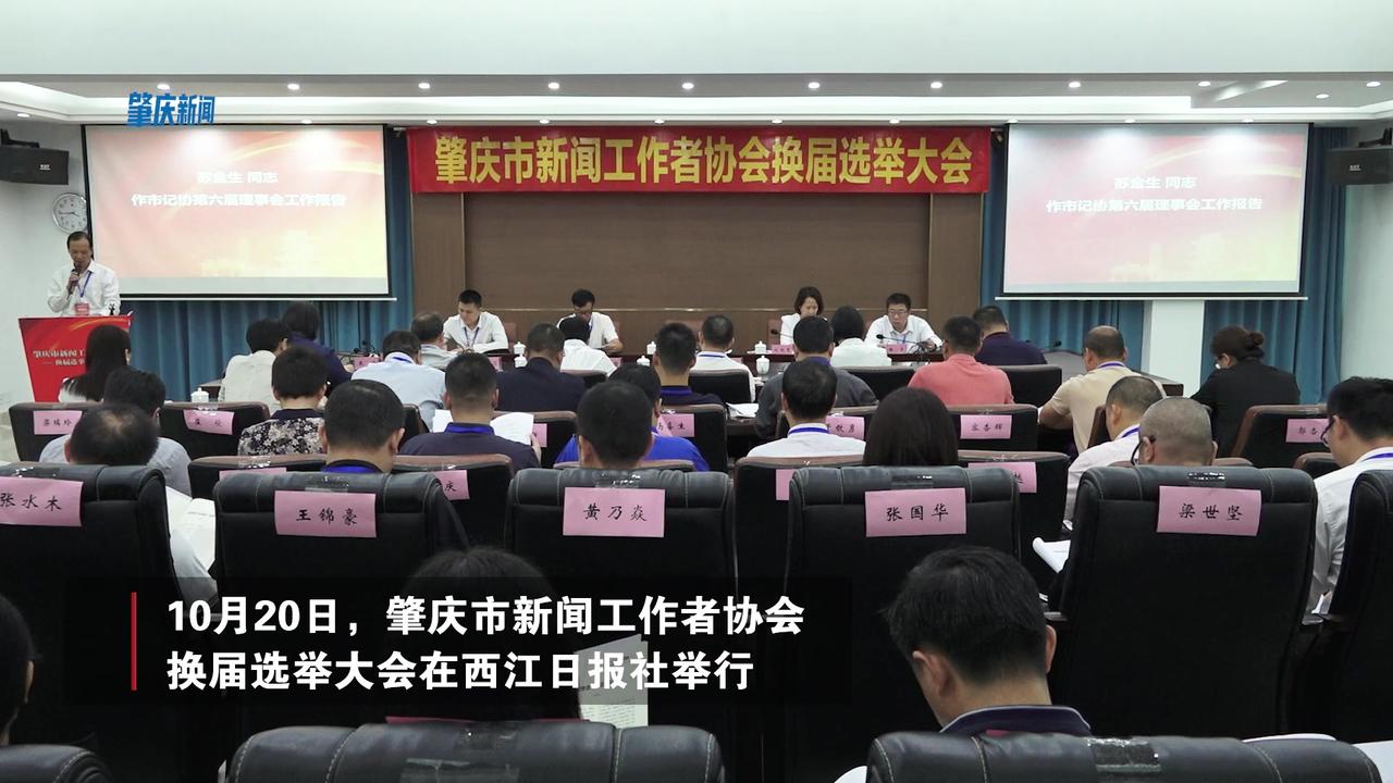 肇庆最新时事聚焦，多元观点交织的新闻动态
