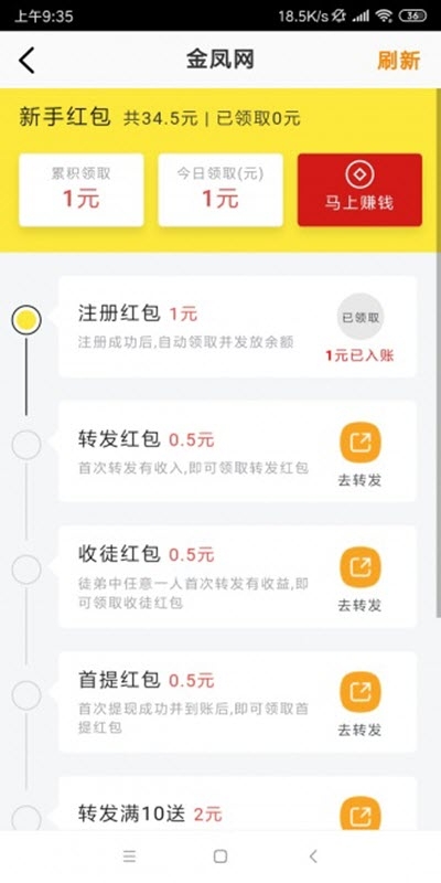 金凤网最新动态，引领科技前沿的风貌