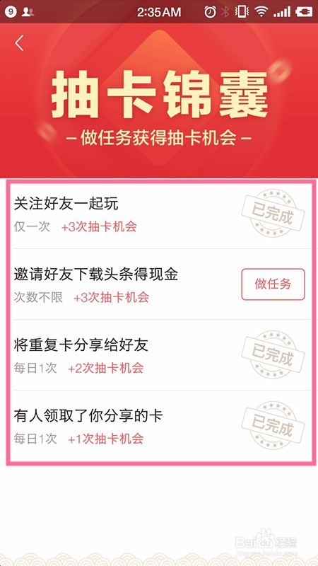 头条卡最新使用指南，从零起步教你轻松掌握技巧