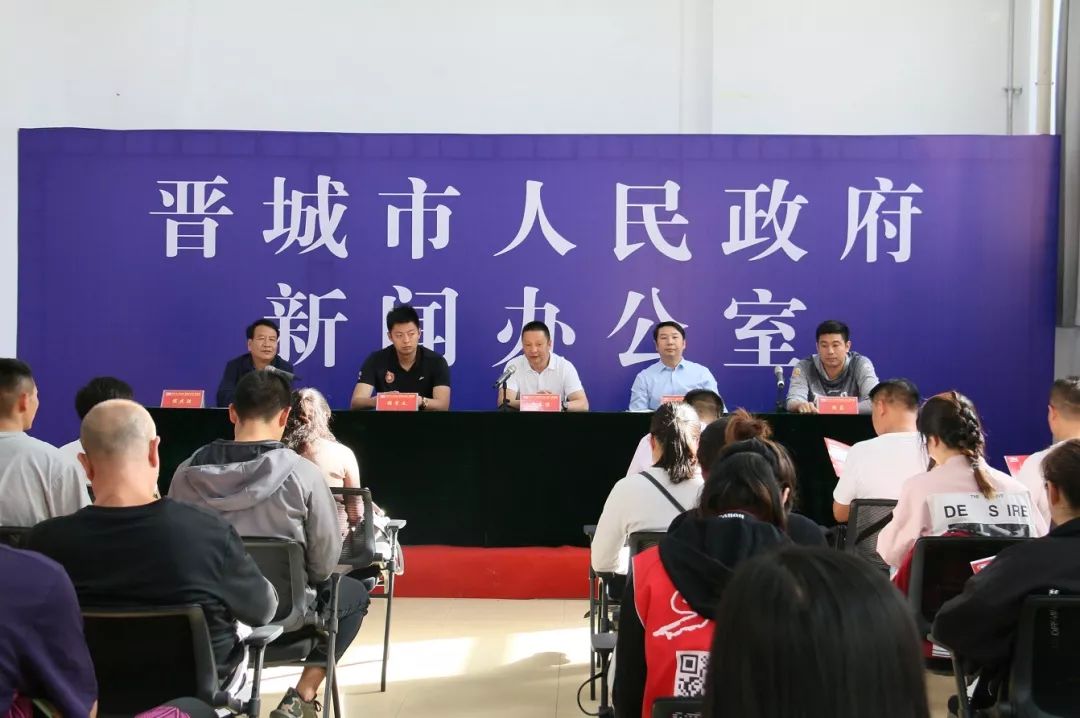 晋城最新新闻报道