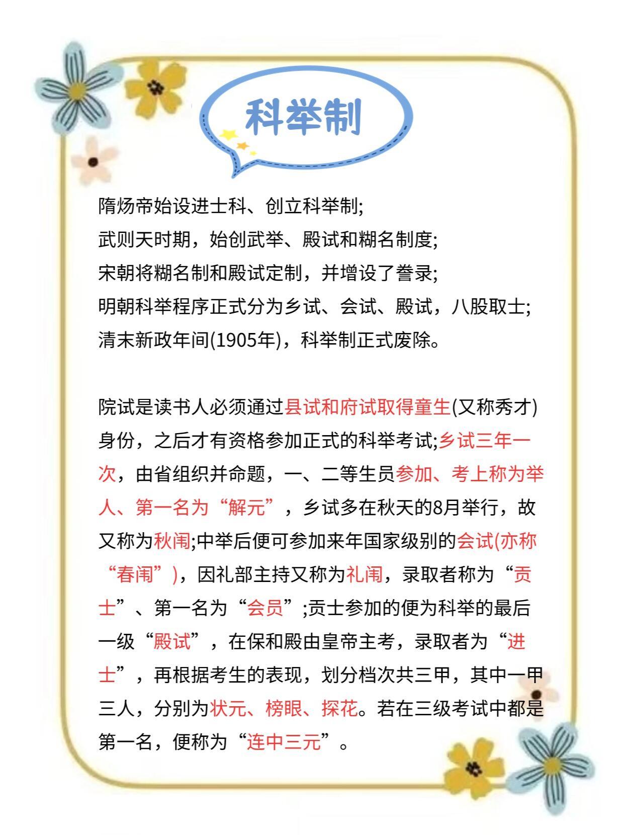 科技革新重塑未来，最新科举引领智能生活新体验