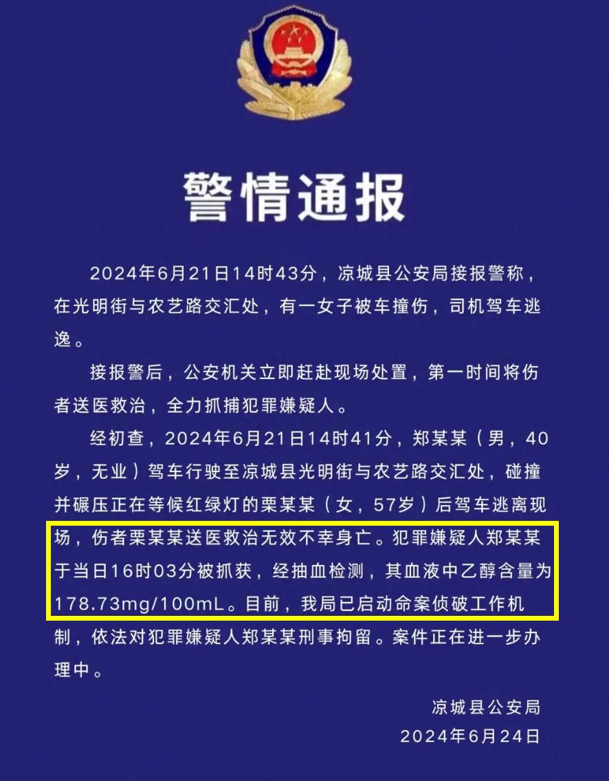 事故通报最新消息更新