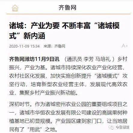 诸城最新动态,温馨日常故事更新中