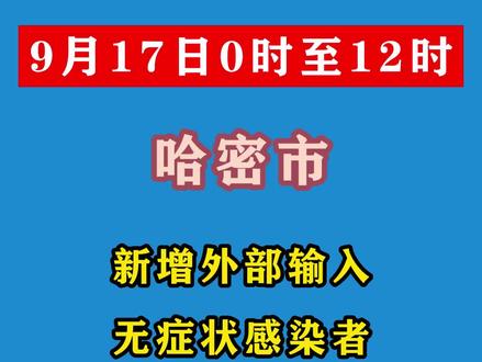 哈密最新信息，学习之光，自信与成就感的源泉