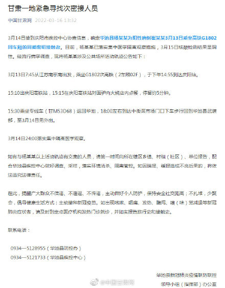 庆阳最新确诊病例，小故事背后的关注与希望