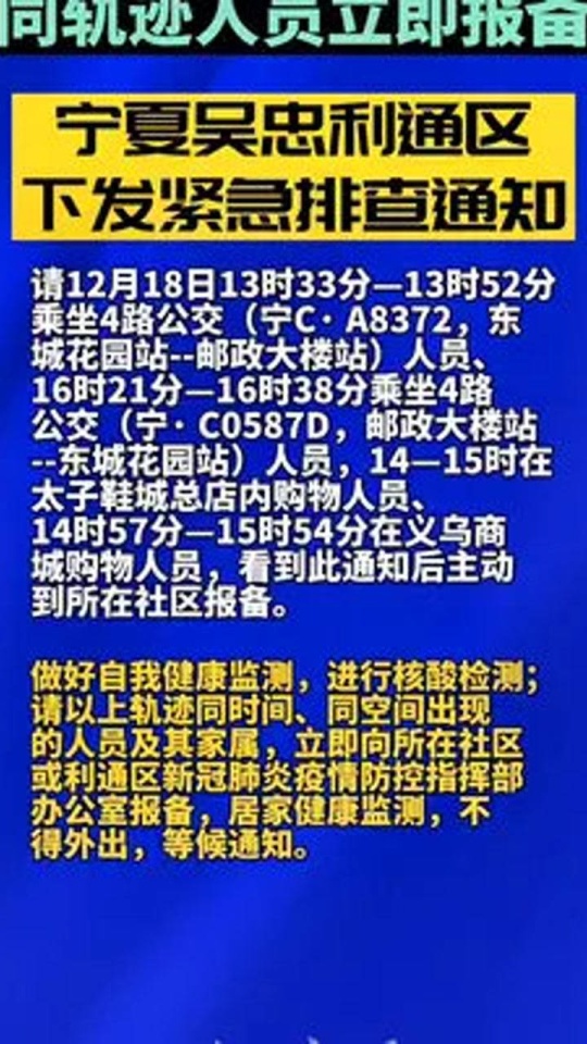 吴忠最新疫情及科技产品介绍概述