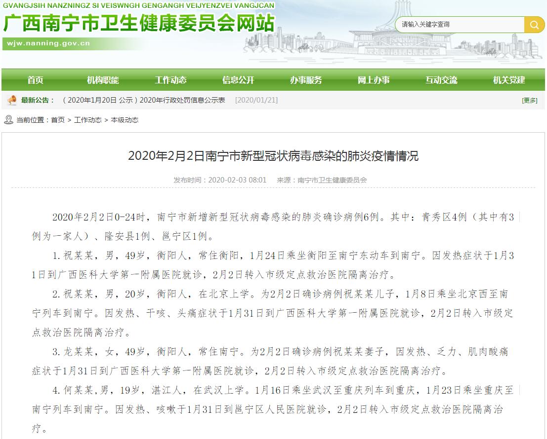 南宁最新病例更新与寻找自然美景之旅，内心的宁静之旅