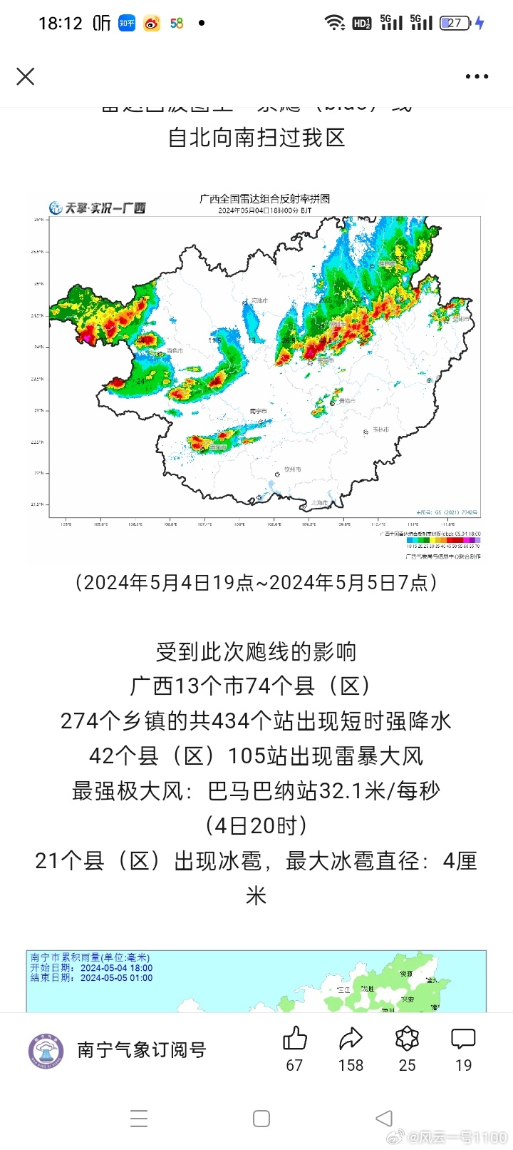 科技重塑灾害监测与应对，最新灾情图解析
