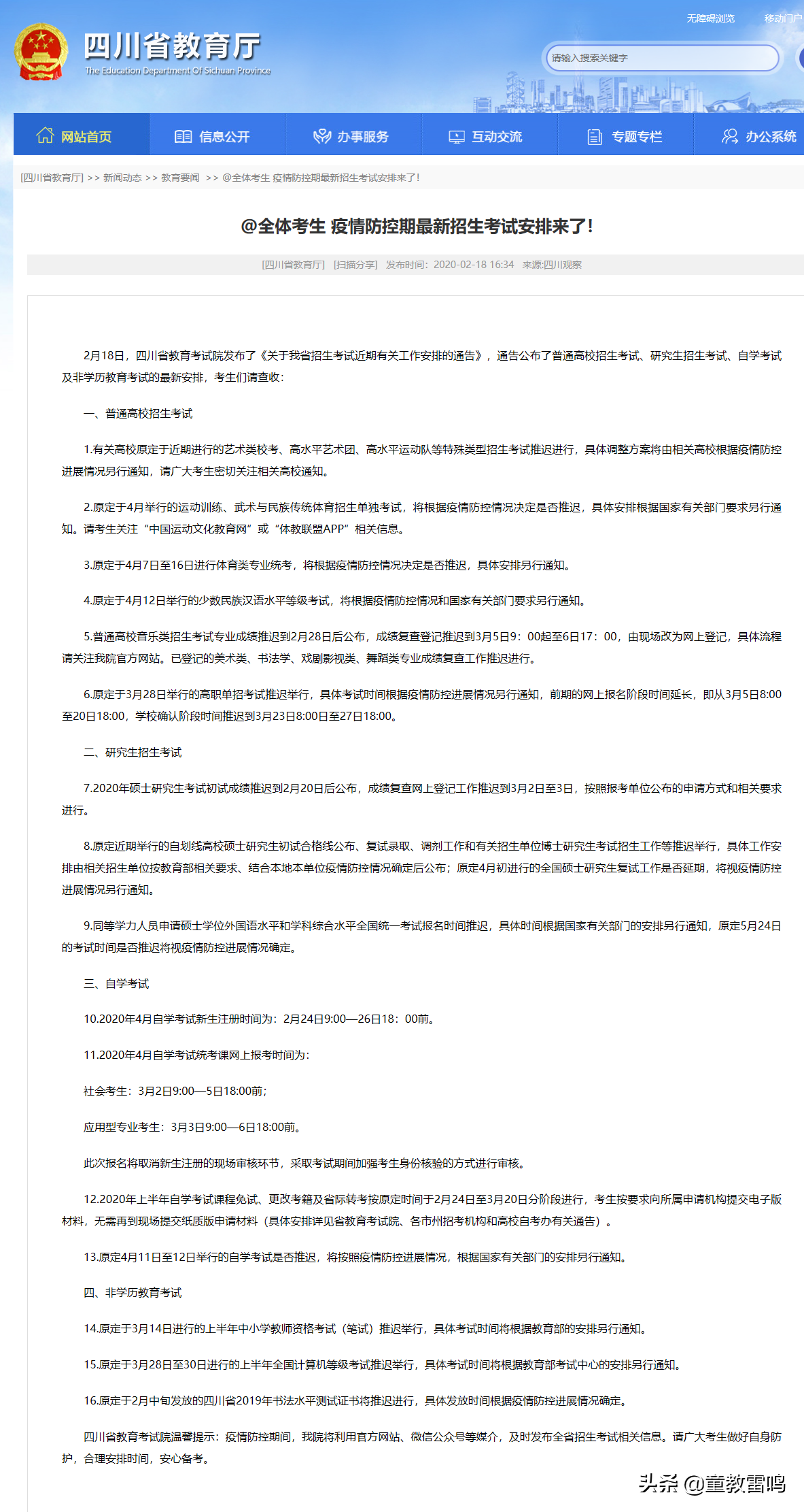 最新疫情考试下的应对策略，应对考试压力与防疫挑战的双重挑战