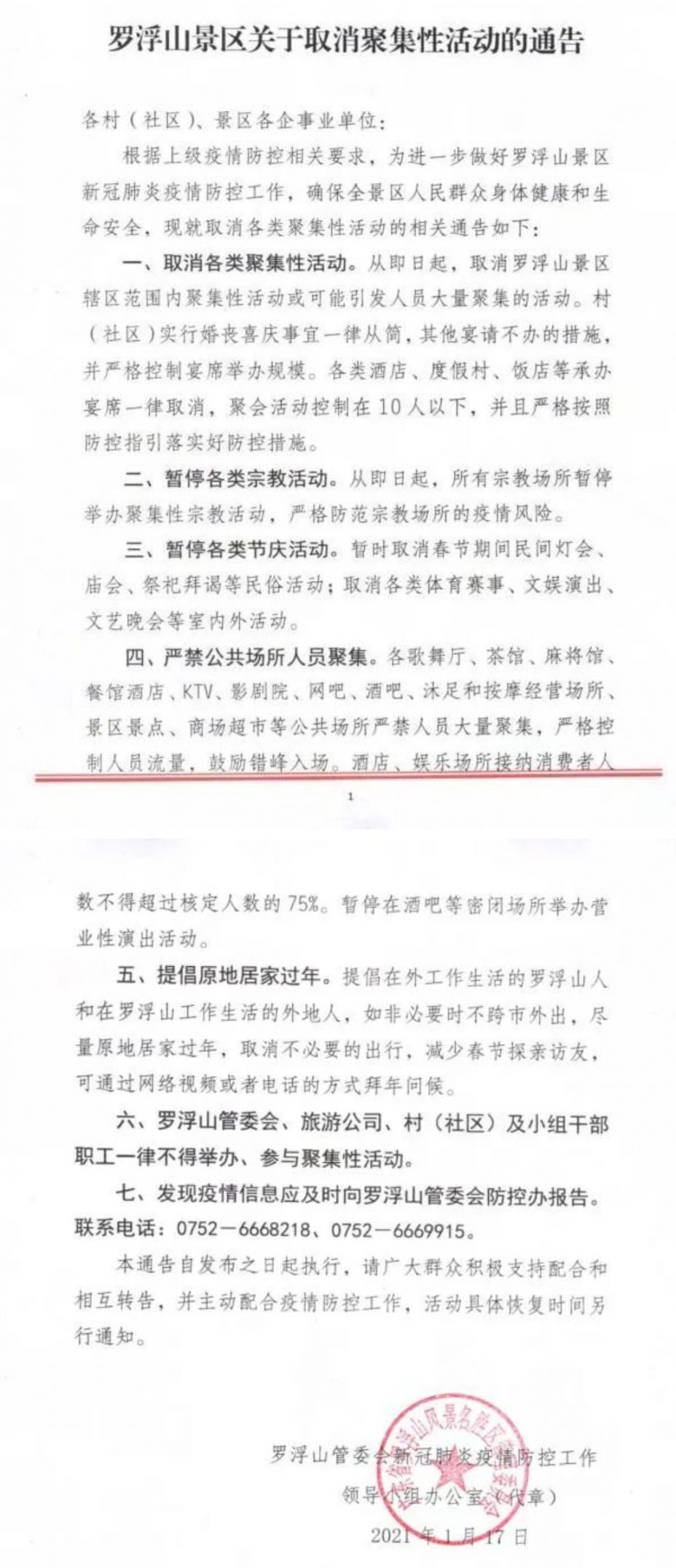 博罗疫情下的日常阳光与温情故事