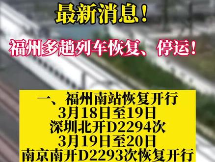 科技重塑铁路之旅，最新火车恢复带来前沿出行体验