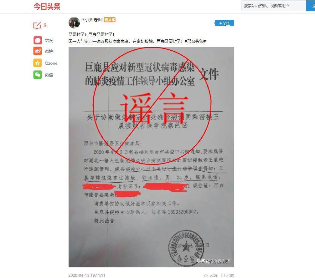 巨鹿最新疫情必看资讯更新！
