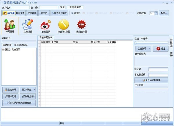 新浪科技巅峰之作，最新软件引领生活变革