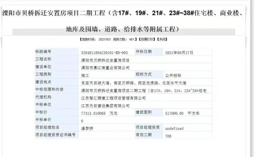 溧阳最新中标任务完成指南，从初学者到进阶用户的步骤详解