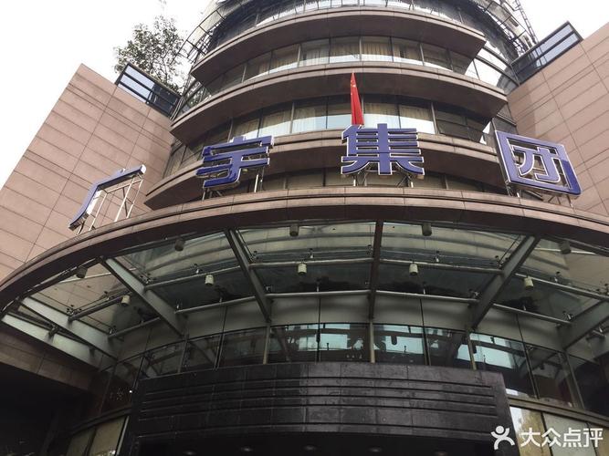 广宇集团最新动态深度解析