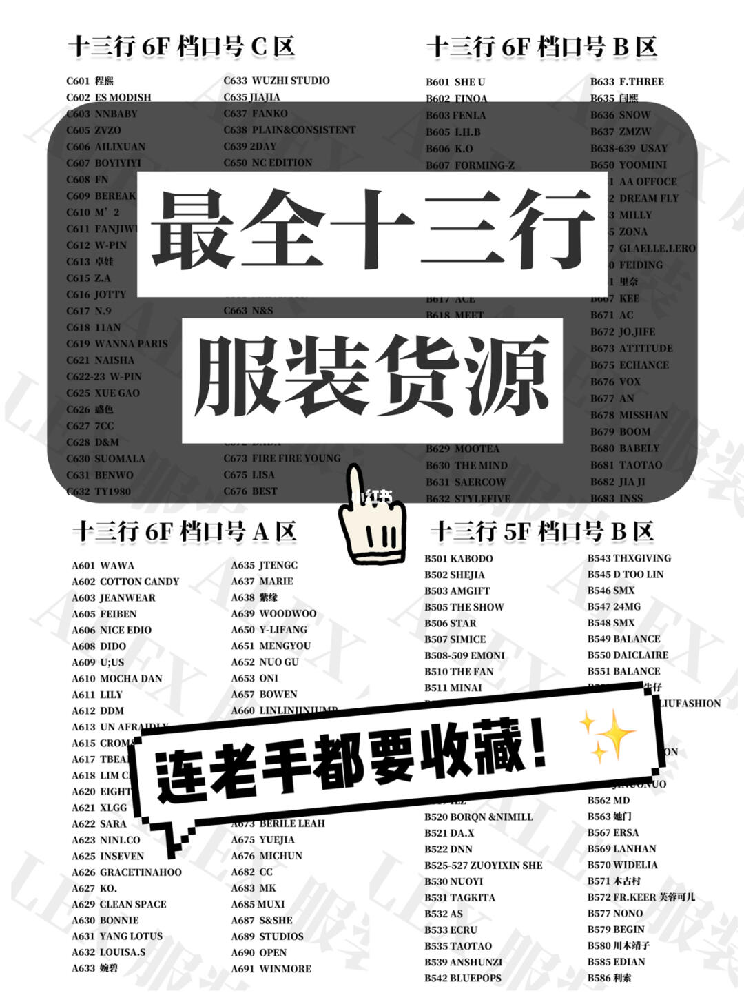 最新十三行，爱的纽带与日常趣事揭秘