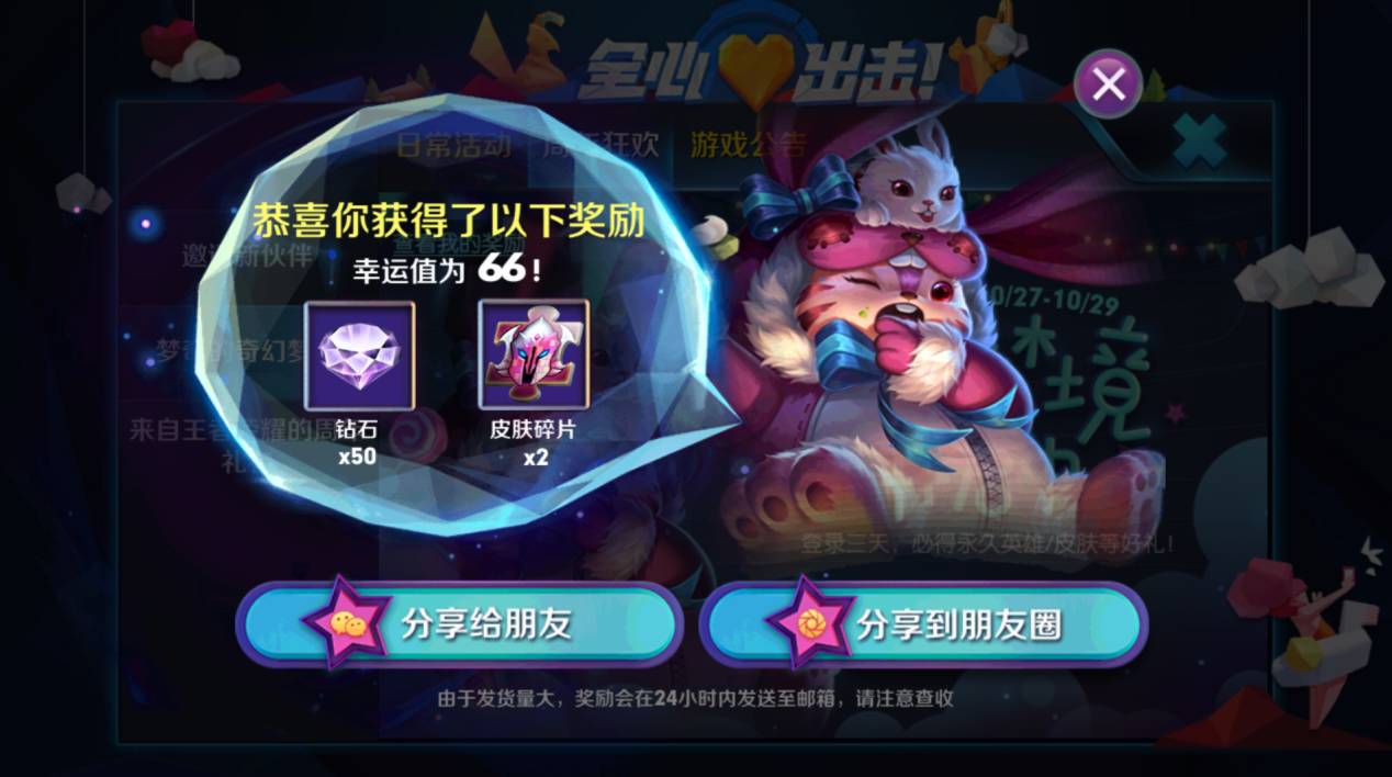 最新皮肤获取攻略，详细步骤指南