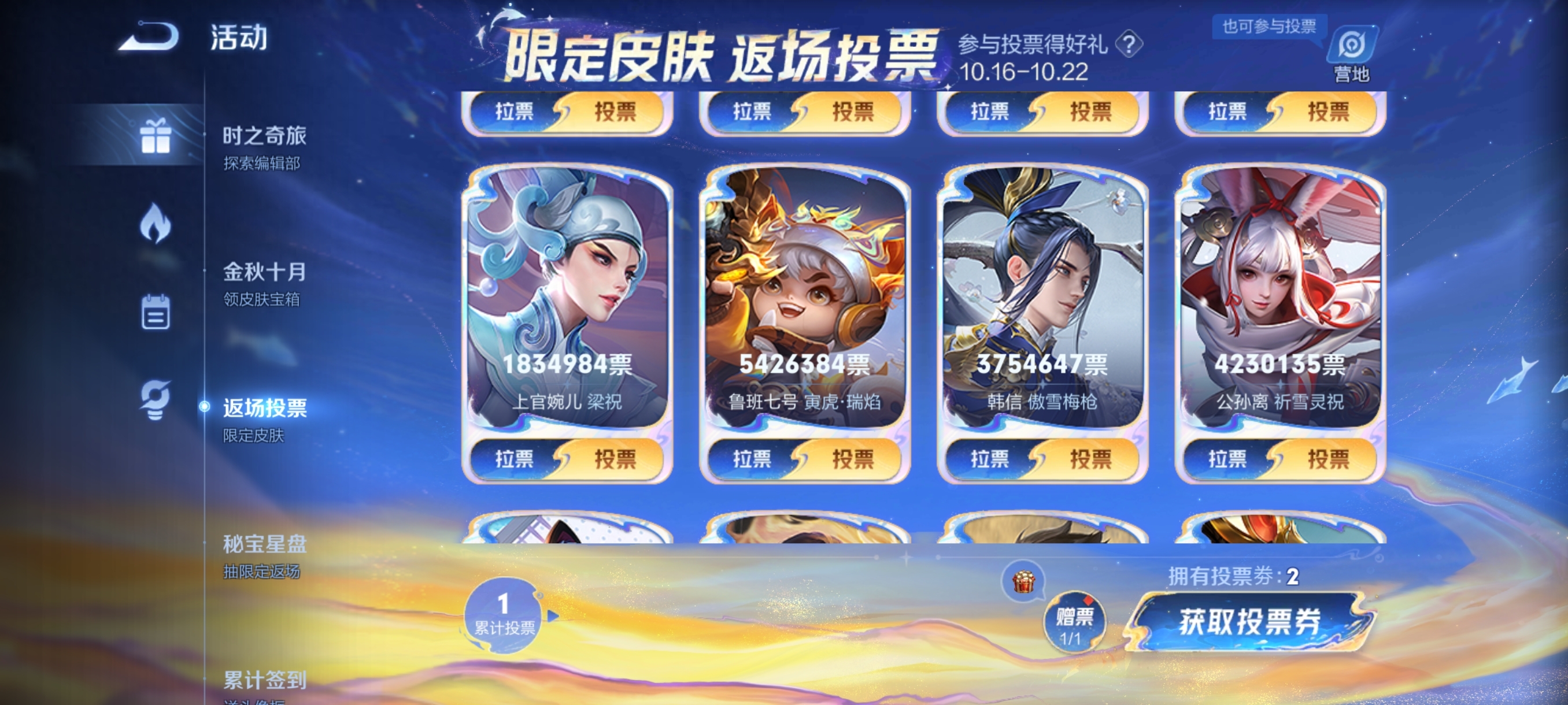 最新皮肤获取攻略,详细步骤指南