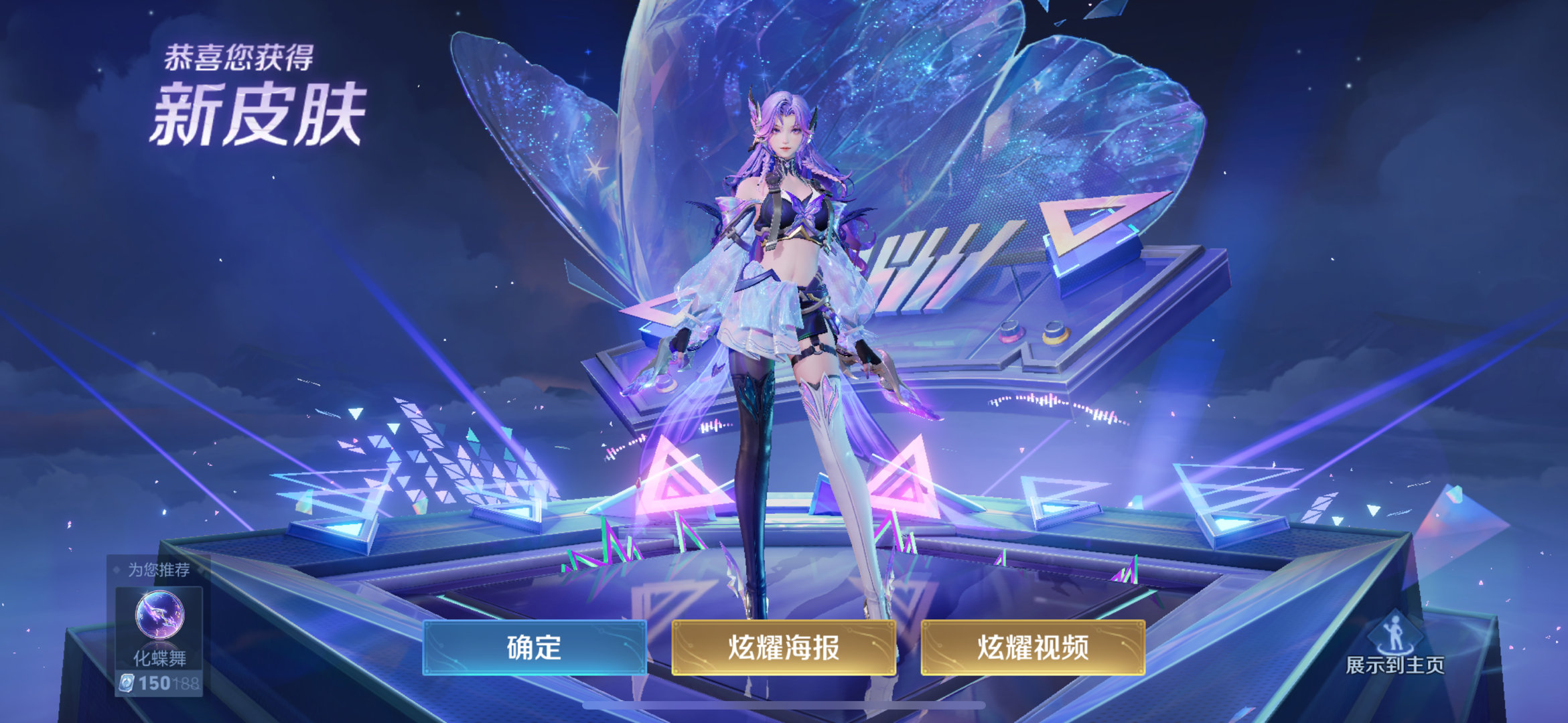 最新皮肤获取攻略,详细步骤指南