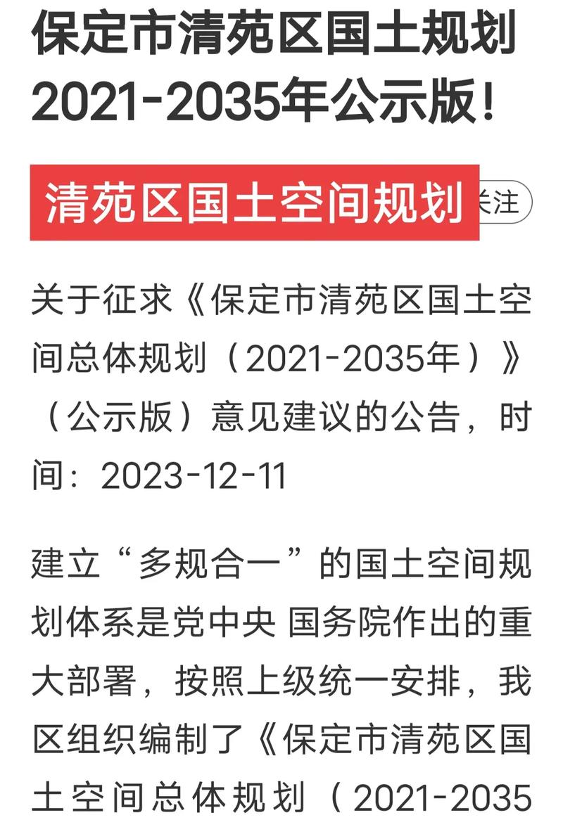 清苑区最新任务完成指南,零基础起步,轻松掌握技能学习之路