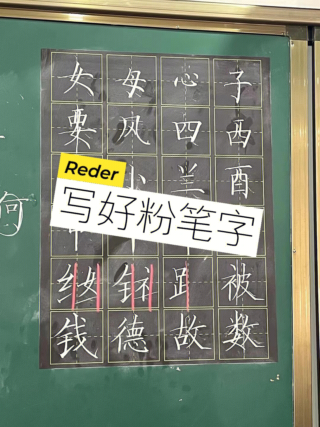 最新粉笔字书写艺术的创新与发展探索