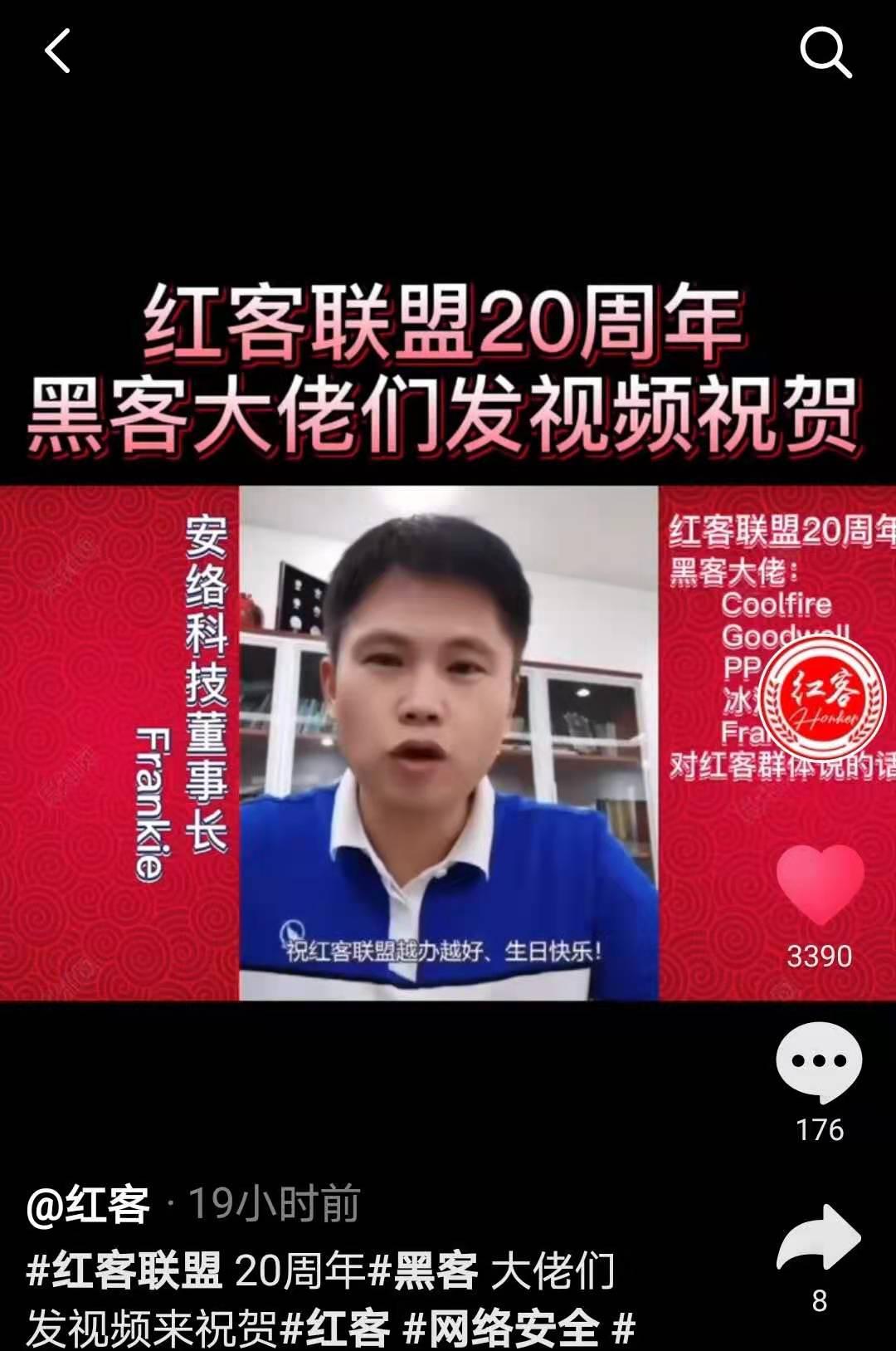 最新红客事件深度解析与观点阐述