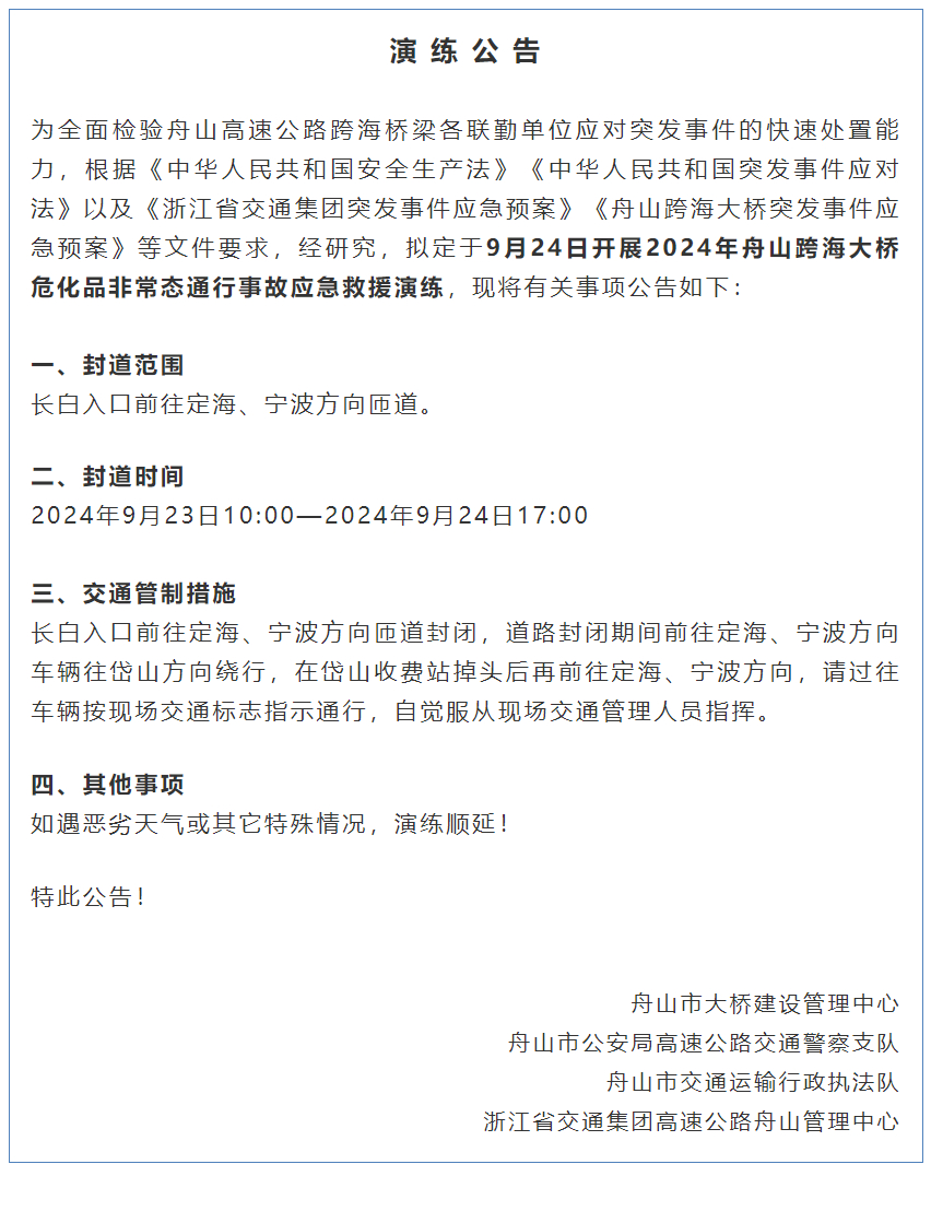 舟山最新通告，科技新品亮相，智能生活体验前所未有！