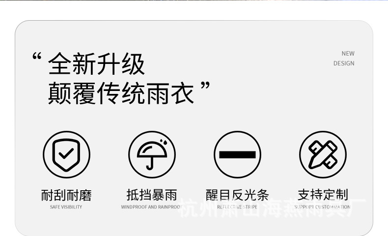 小巷深处的时尚秘密，最新式雨衣亮相！