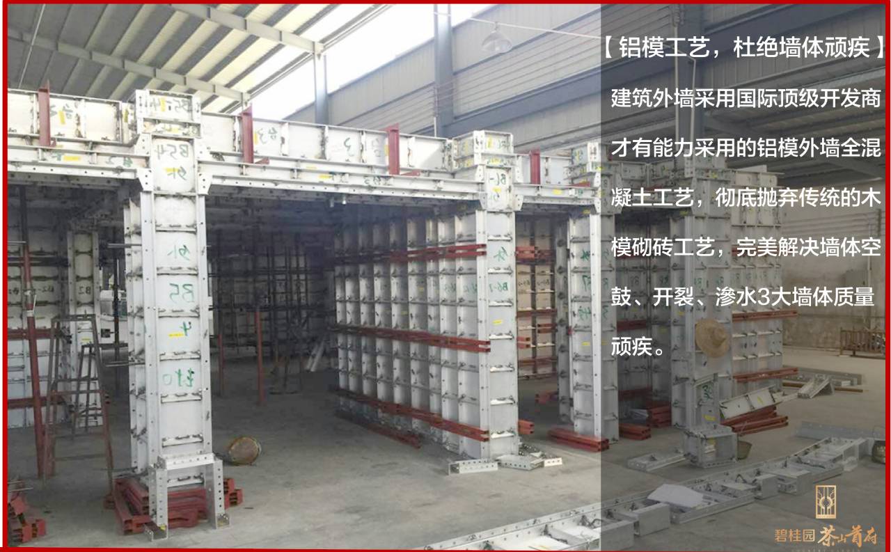 最新铝模,与自然美景的轻松遨游之旅