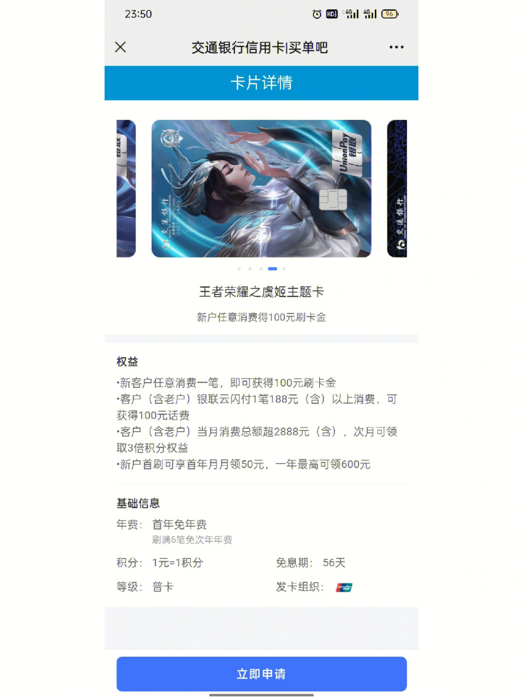 最新荣耀卡，成就与自信的神奇通道