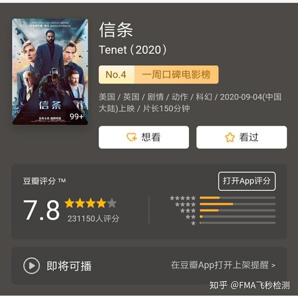 掌握最新口碑,解析信条评价攻略,深度了解电影口碑获取与评价方法