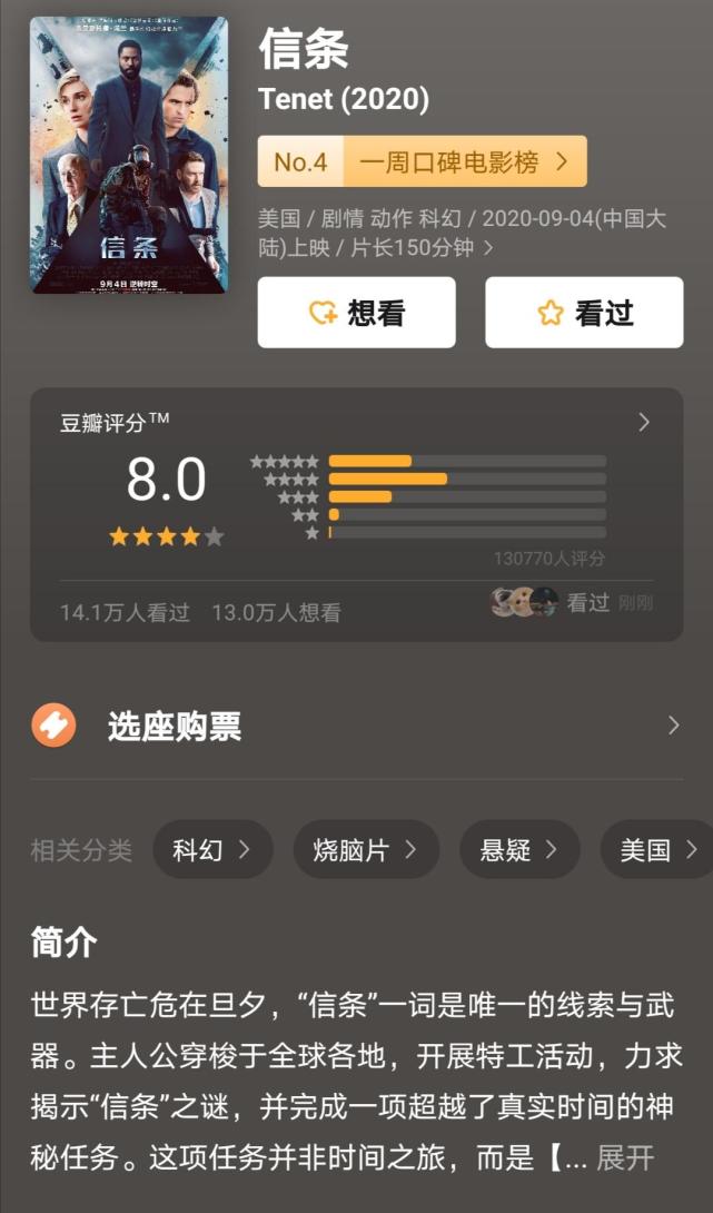 掌握最新口碑,解析信条评价攻略,深度了解电影口碑获取与评价方法