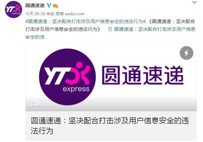 深度解读圆通速递最新动态及其行业影响