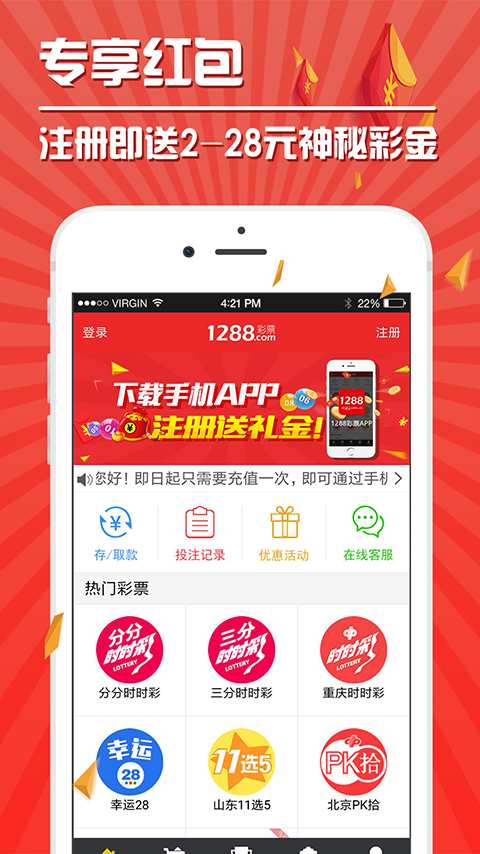 最新彩票下载，便捷通道，探索彩票世界的无限可能
