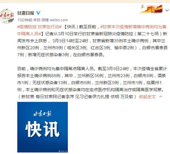 兰州最新确诊步骤指南及疫情动态更新
