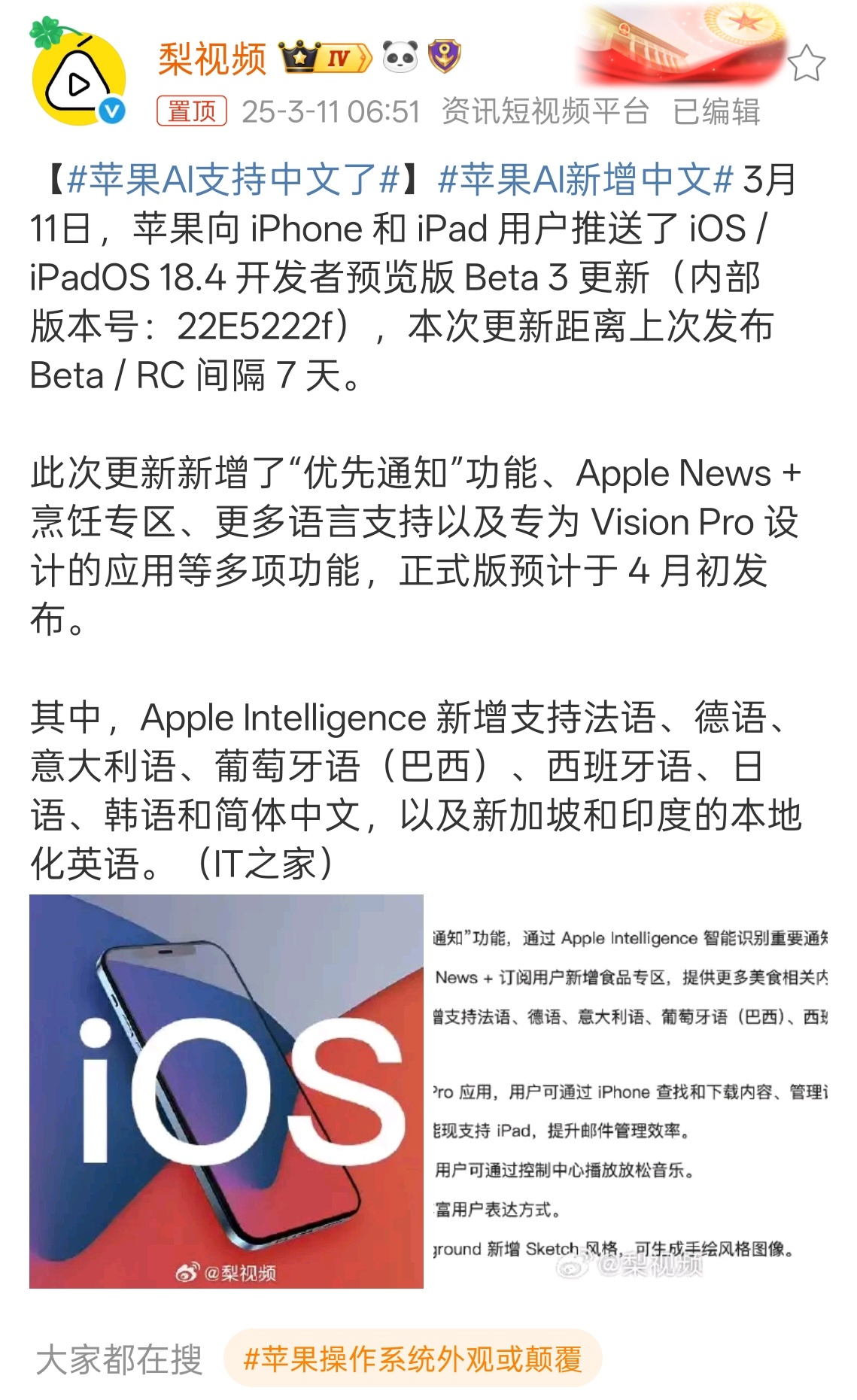 苹果最新解锁教程，轻松完成任务或学习技能的步骤指南