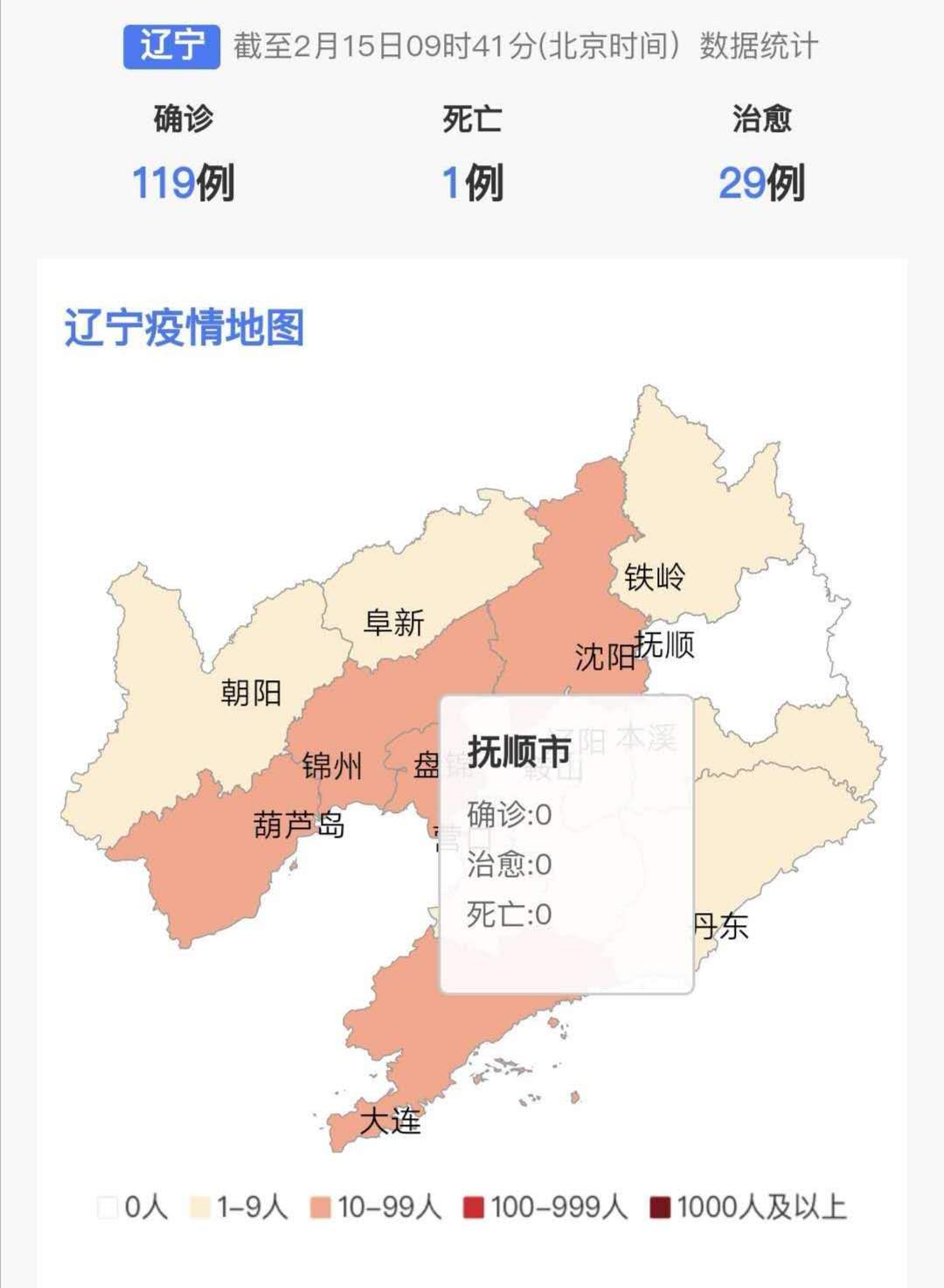 抚顺疫情最新动态及自然微笑之旅的平静观察