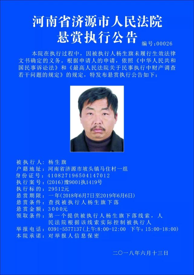 济源最新公告发布🌟