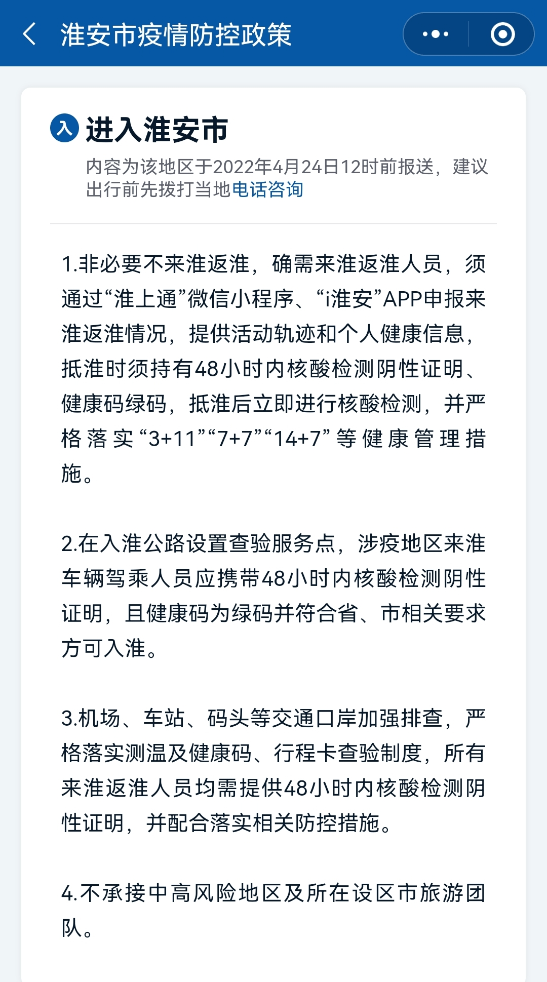 最新输入政策详解，背景、事件、影响与地位分析