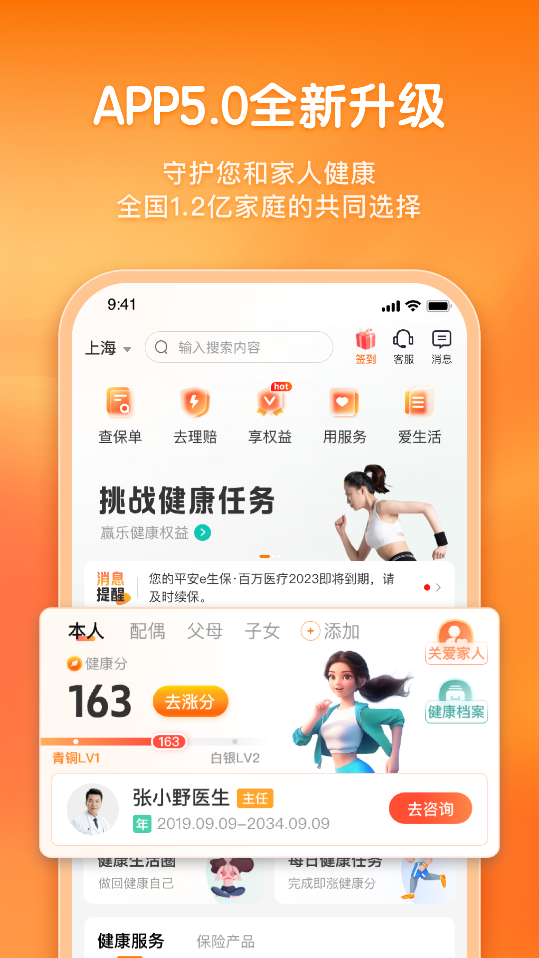 平安助手最新，智能时代的守护者背景及其深远影响