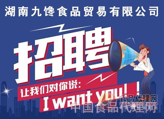 长沙最新工作招聘启事，与大自然同行，寻找内心的平和之旅