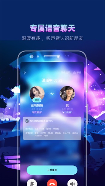 唤聊最新版，自然美景之旅，寻找内心平和与宁静的旅程