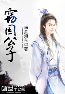 巨富公子，温馨日常与真挚友情的最新章节更新