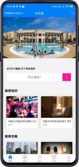 搜同官网最新动态，引领时代创新与变革