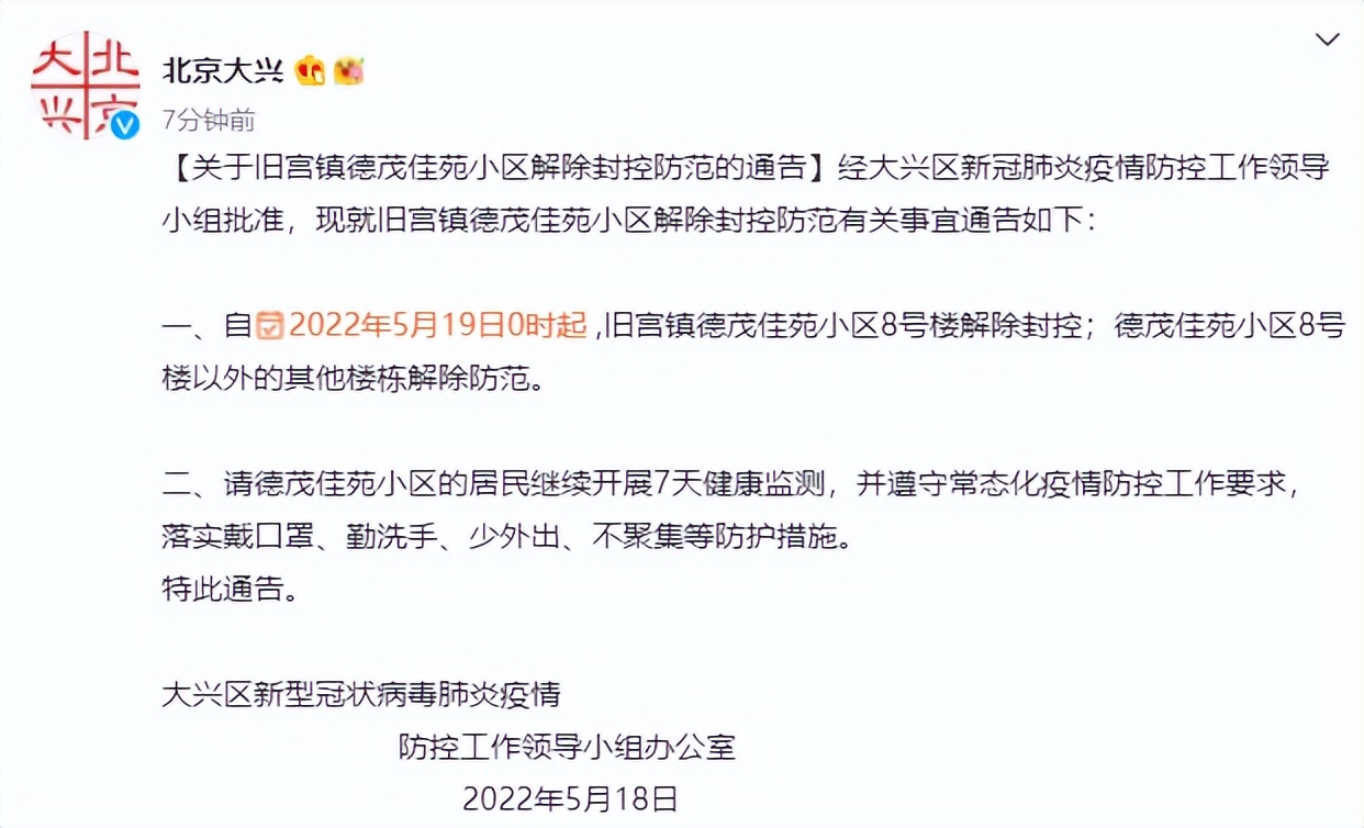北京最新疫情小区消息详解,应对疫情的步骤指南