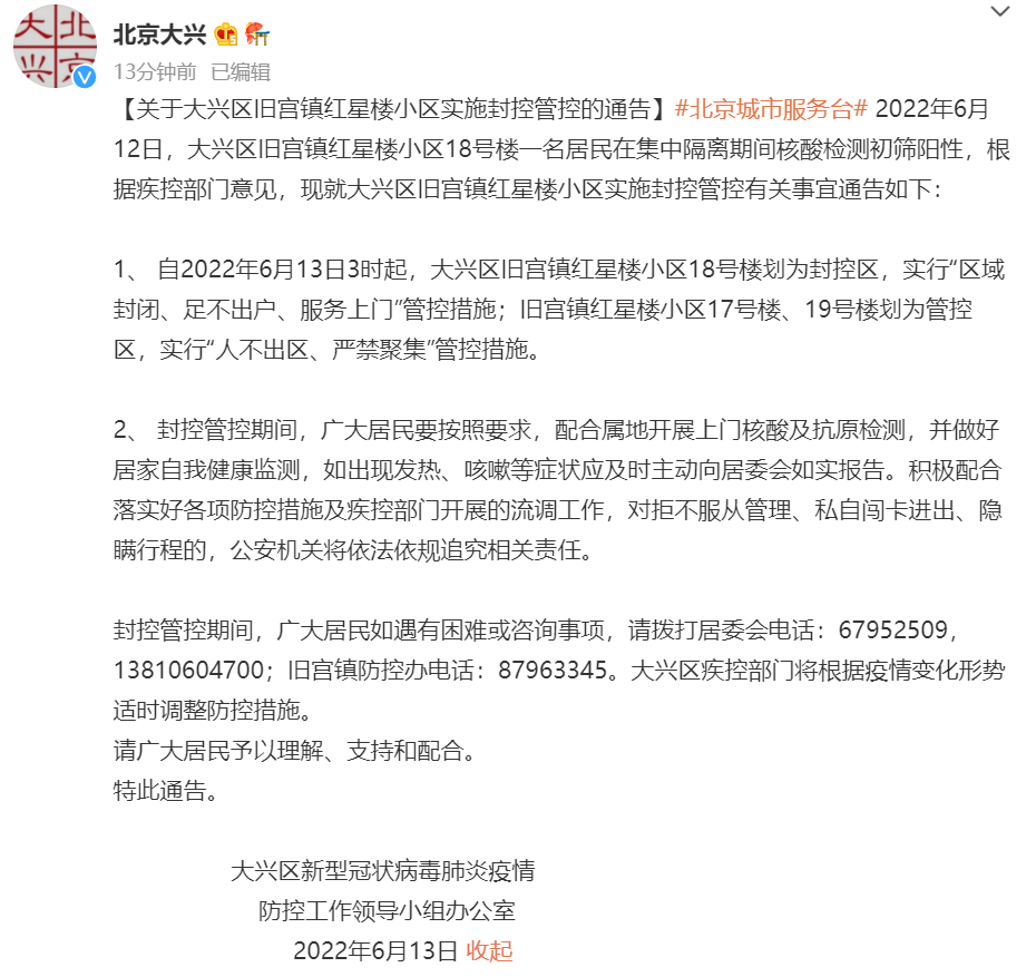 北京最新疫情小区消息详解,应对疫情的步骤指南