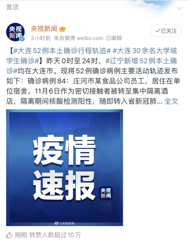 大连病毒疫情最新通报，科技智能共同护航家园未来安全