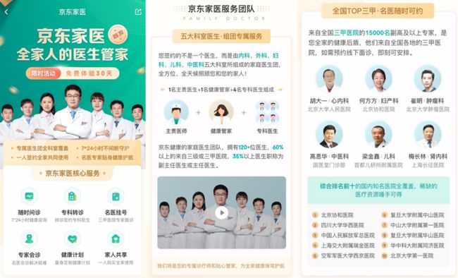 京东健康上市最新动态揭秘，最新信息一网打尽