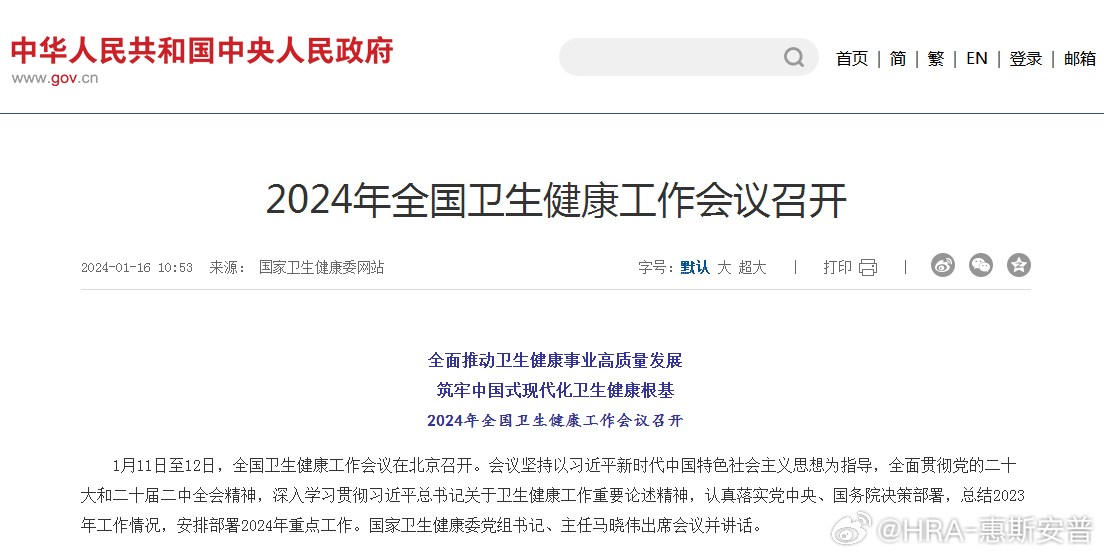 旺卫最新会议，科技潮流引领重塑未来生活体验